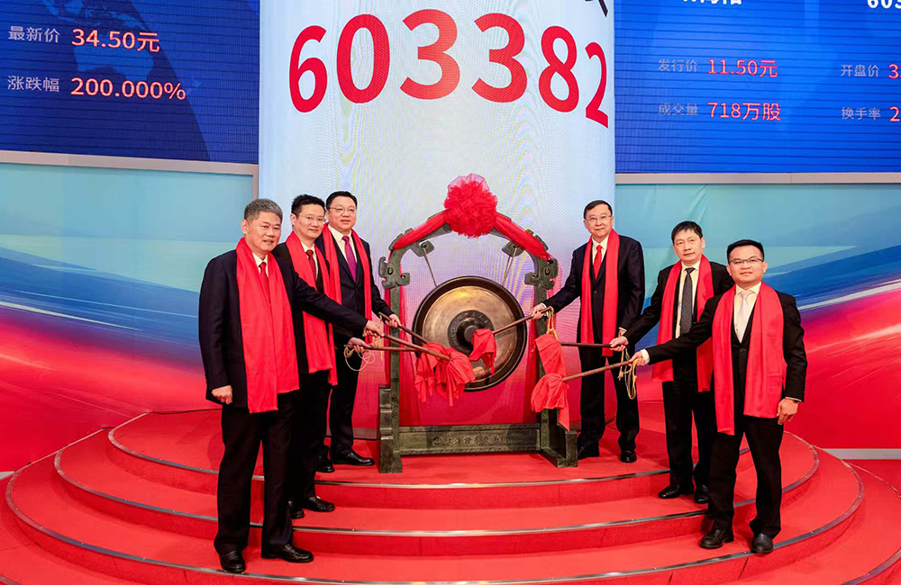 喜報，海陽科技成功登陸上交所主板！